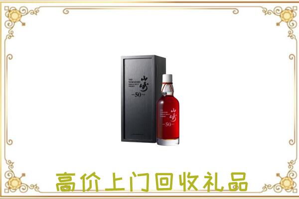 明光附近回收山崎