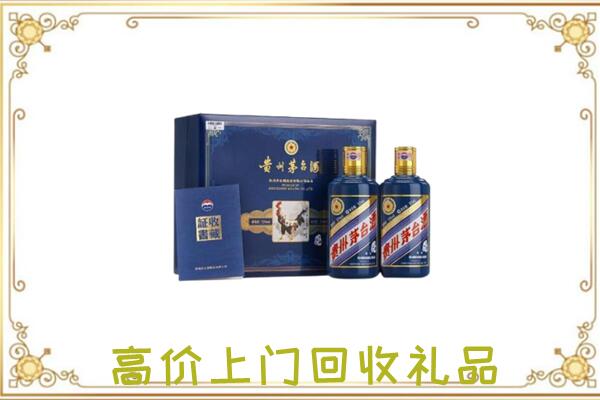 明光附近回收茅台酒礼盒