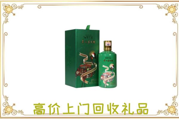 明光附近回收出口茅台酒