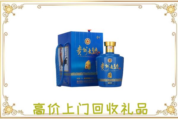 明光回收贵州大曲