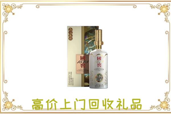 明光回收国窖1573