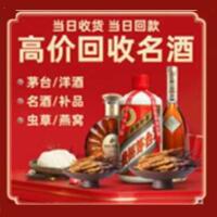 明光茅台酒回收,酒瓶,烟酒,飞天茅台酒,名酒,明光回收贵州茅台酒